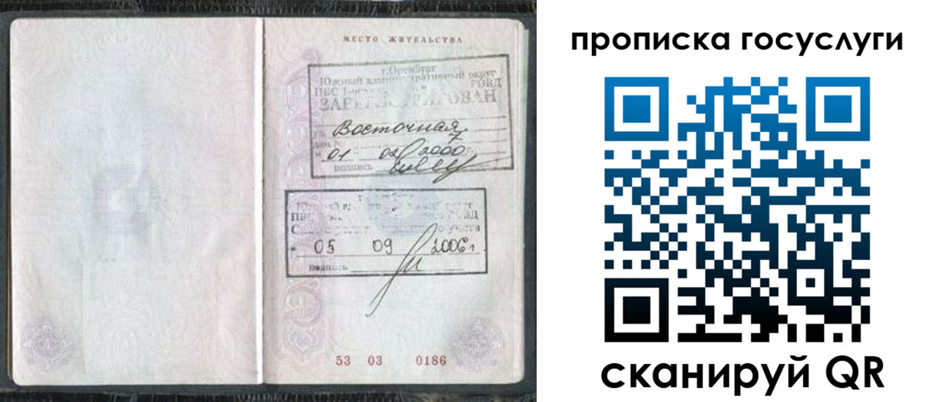 временная регистрация для школы в Кабардино-Балкарии