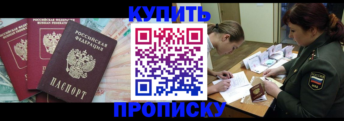 прописка для кредита в Кабардино-Балкарии