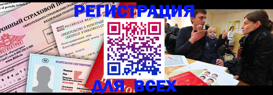прописка от собственника в Кабардино-Балкарии