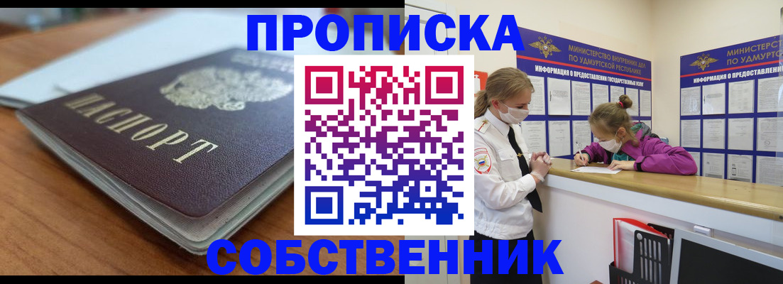 прописка ребенка в Кабардино-Балкарии