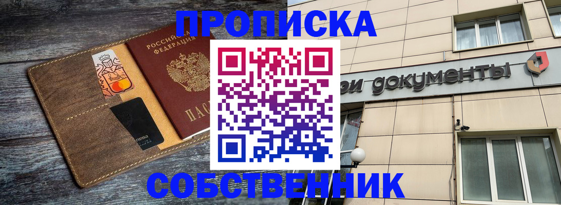 прописка 2025 в Кабардино-Балкарии
