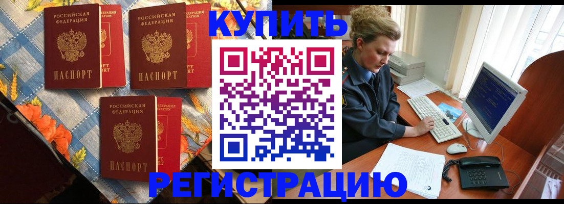 прописка 2025 в Кабардино-Балкарии