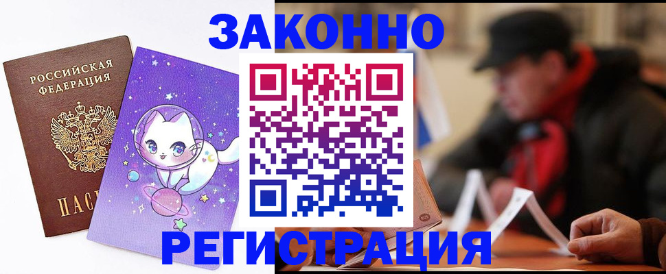 временная регистрация для школы в Кабардино-Балкарии