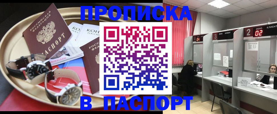 пропишу в квартире в Кабардино-Балкарии
