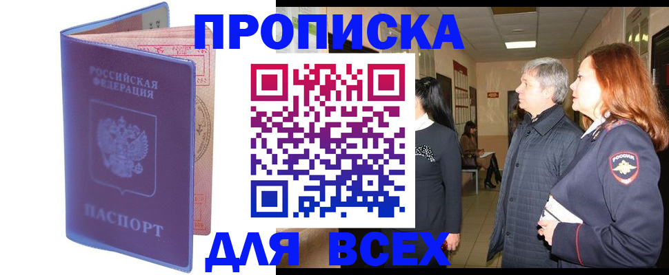 прописка ребенка в Кабардино-Балкарии