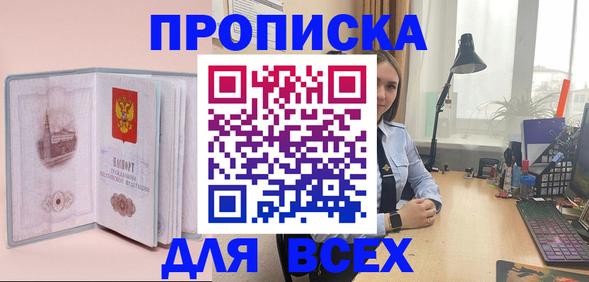 временная регистрация 2025 в Кабардино-Балкарии