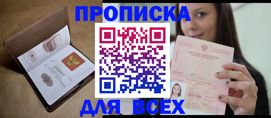 найти адрес прописки в Кабардино-Балкарии