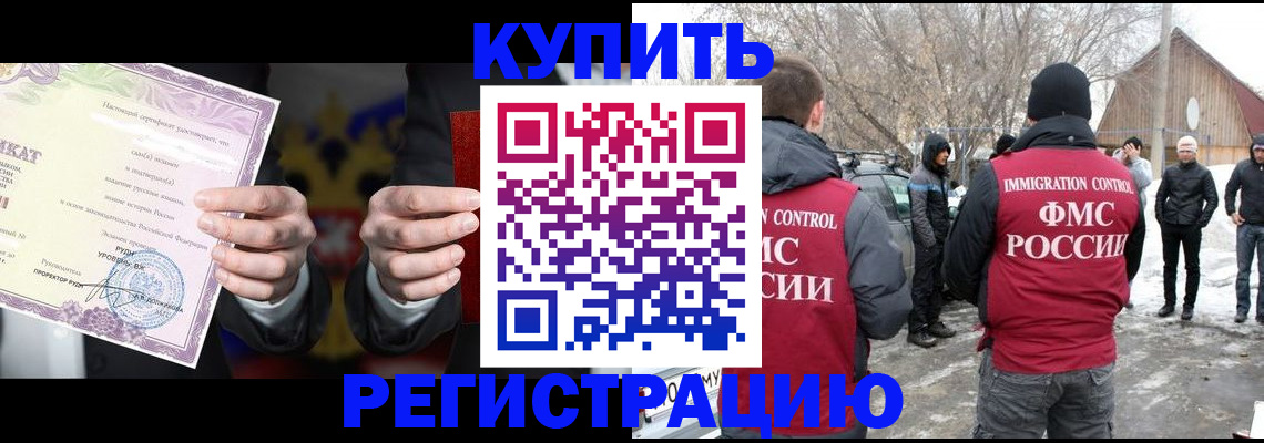 временная регистрация 2025 в Кабардино-Балкарии