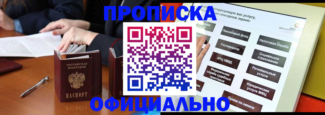временная регистрация адрес в Кабардино-Балкарии
