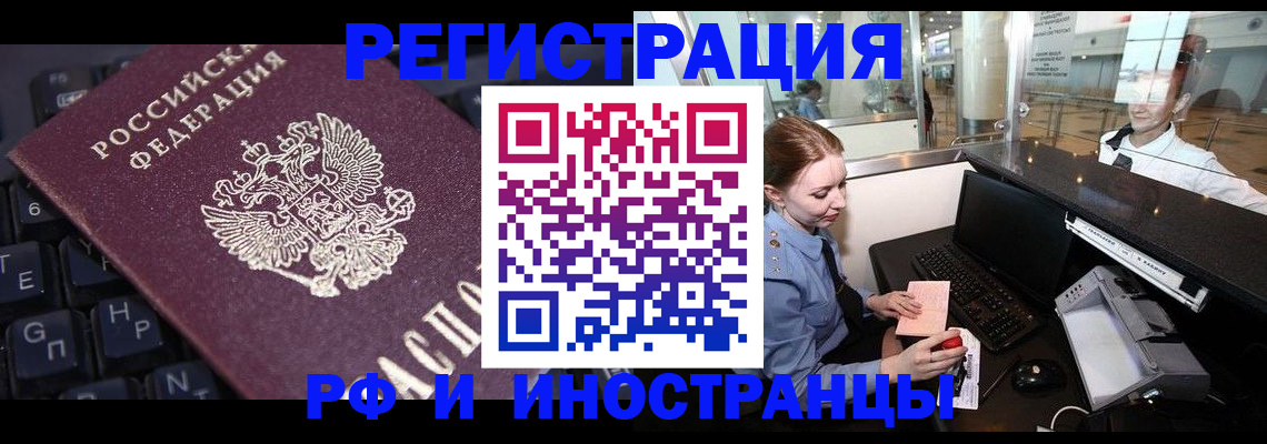 временная регистрация 2025 в Кабардино-Балкарии