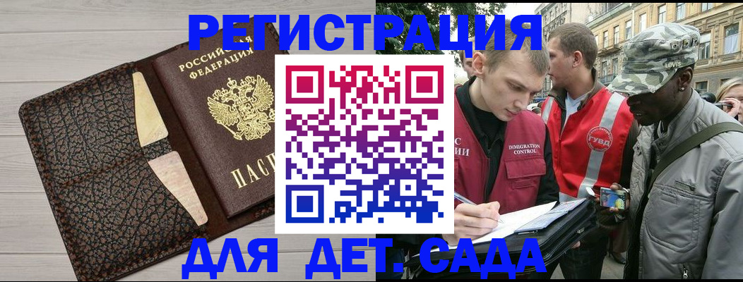 временная регистрация 2025 в Кабардино-Балкарии