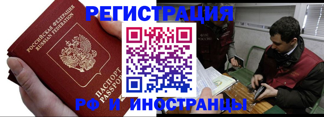 регистрация в Кабардино-Балкарии